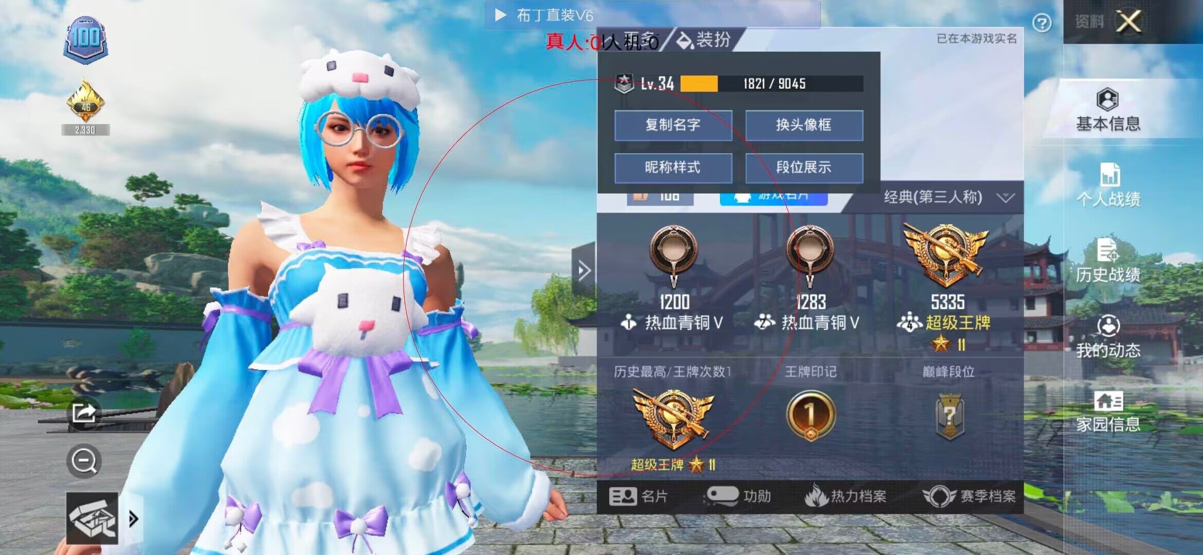 和平精英布丁直装透视 - 手机和平精英自瞄挂下载免费辅助预览图